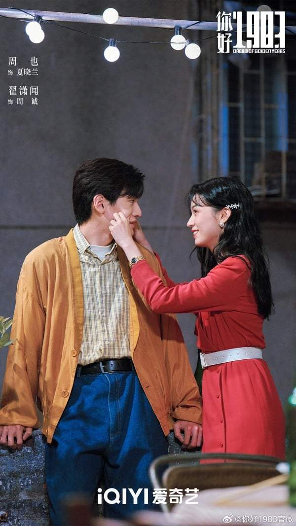 图片来源：微博 @你好1983官微