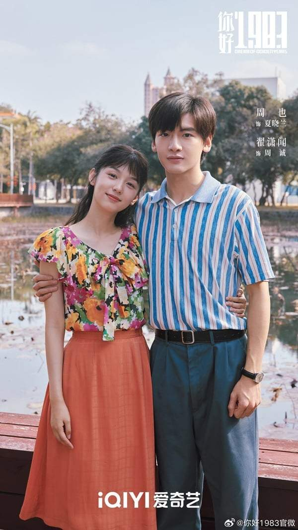 图片来源：微博 @你好1983官微