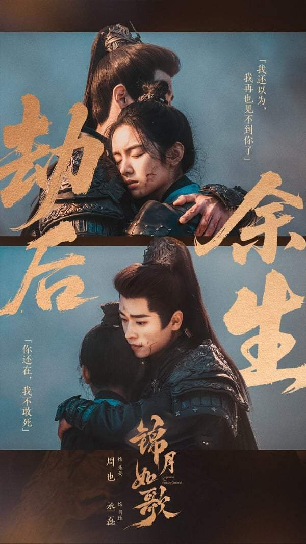 图片来源：微博《锦月如歌》