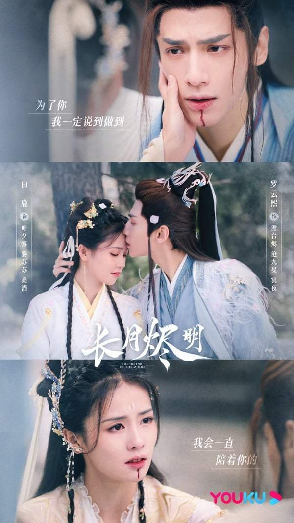 图片来源：微博《长月燼明》