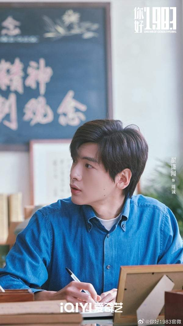 图片来源：微博 @你好1983官微