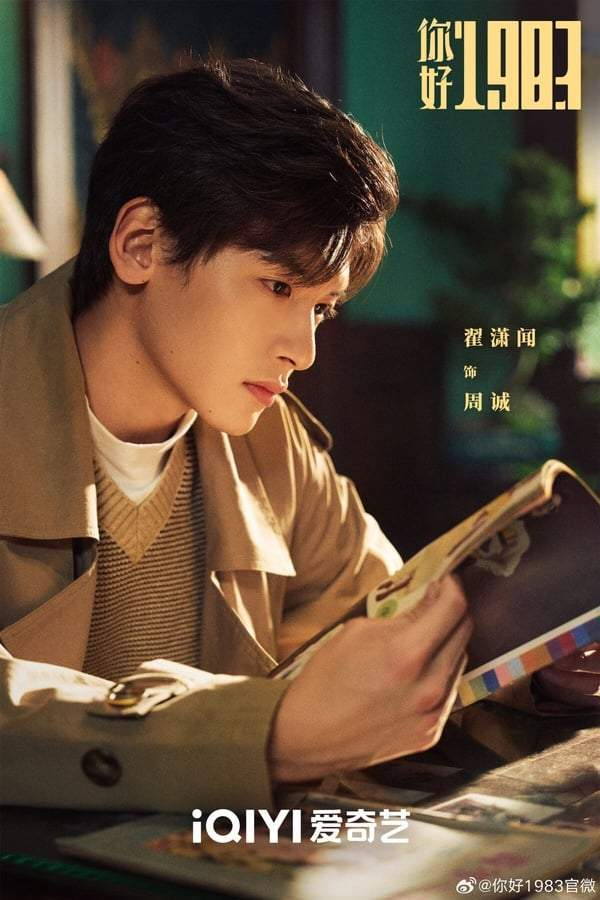 图片来源：微博 @你好1983官微