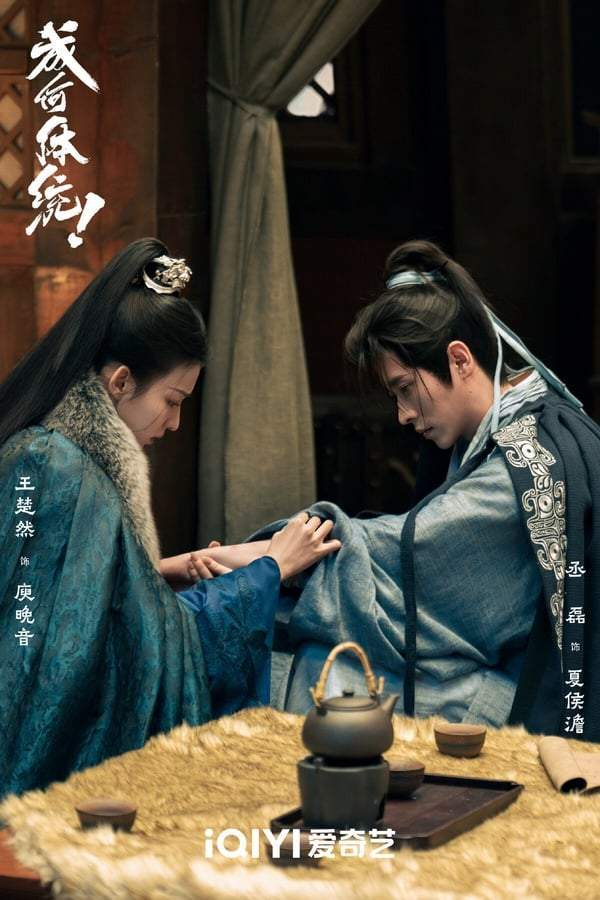 图片来源：微博《成何体统》