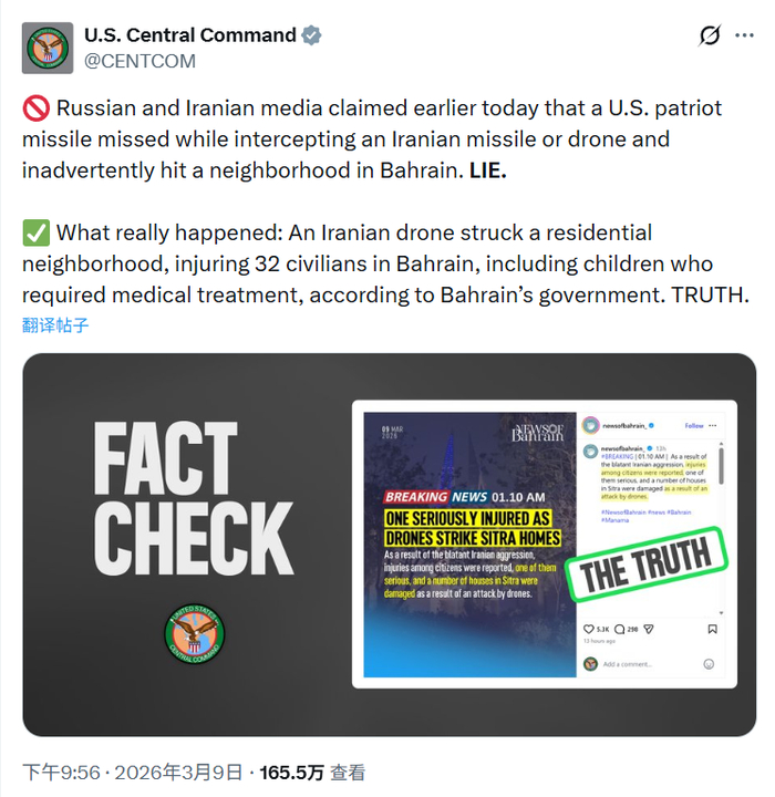 美国中央司令部贴文X账号