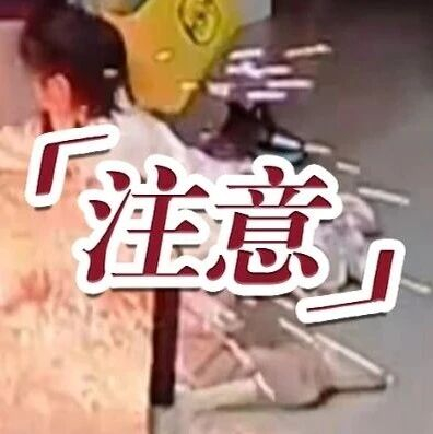 女孩在家玩拼豆，突然爆炸起火，手部被烧伤