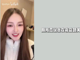 黄恩茹：我在夜店和美女贴身热舞是真的吗？