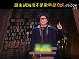 孙楠调侃胡海泉是商人，注册公司比唱过的歌还多