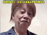“2个月没下葬将停棺10年？”梁小龙去世徒弟和妻子互撕