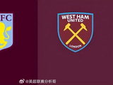 阿斯顿维拉主场迎战西汉姆联，力争巩固欧冠席位