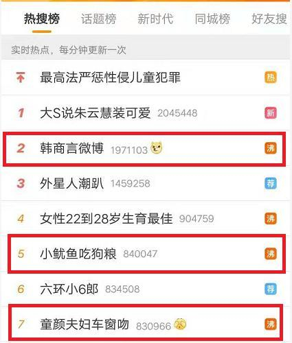 7月25日晚间《亲爱的，热爱的》再次霸占了微博热搜榜（微博截图）