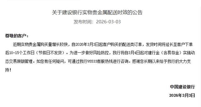 银行黄金今日价