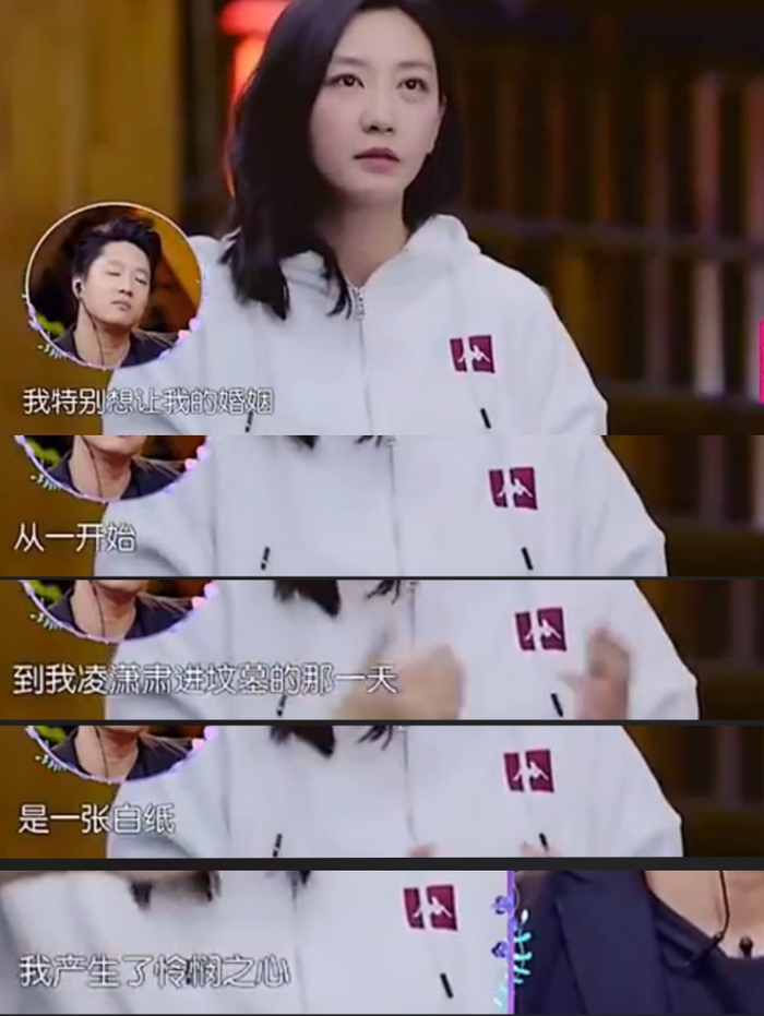 唐一菲谈与凌潇肃的这段婚姻。（图/《妻子的浪漫旅行3》）