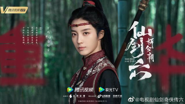 许凯、虞书欣新剧《仙剑六祈今朝》杀青，角色海报曝光|仙剑奇侠传|仙剑奇侠传六|白冰可|刘军|越今朝_新浪娱乐_新浪新闻