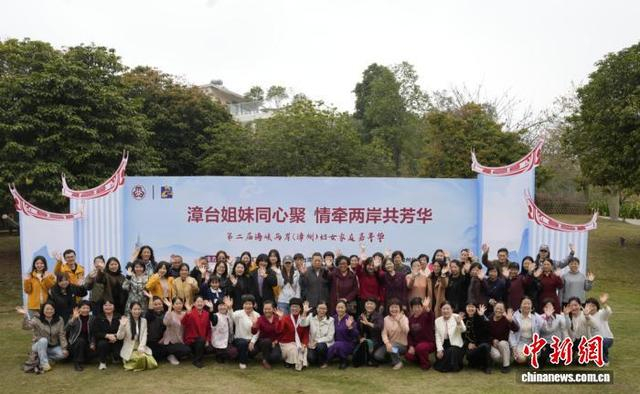 图为活动现场两岸妇女家庭合影留念。漳州长泰区妇女联合会供图