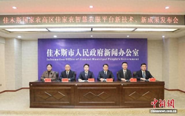 发布会现场。 佳木斯市委宣传部供图
