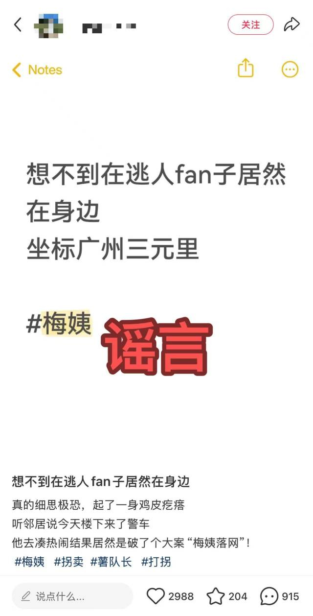 网友发帖截图。