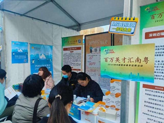 3月20日，“百万英才汇南粤”2026年N城联动春季招聘活动招聘会现场。程嘉怡/摄