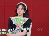 周也首演80年代创业女强人,称《你好1983》开拓新戏路