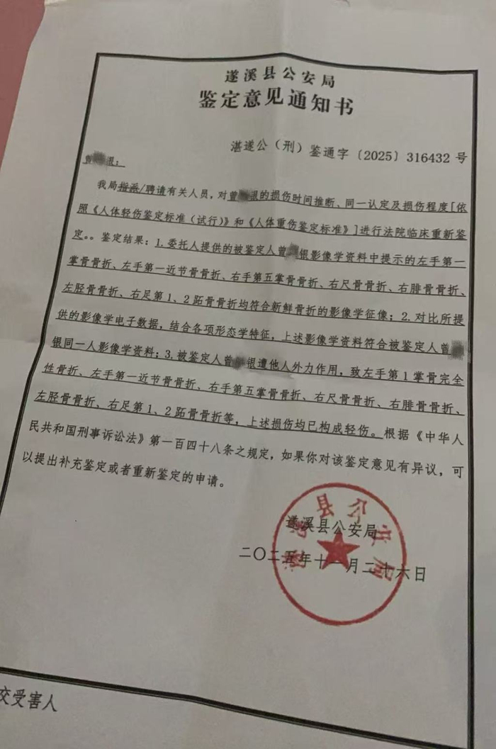 多次鉴定显示，曾某银的损失程度为轻伤。