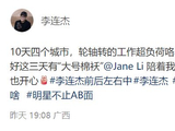 李连杰晒照片：称有家人陪伴很开心，与女儿比心合影很有趣