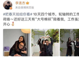 李连杰真幸福，工作身边两个女儿轮流陪，还是小棉袄最贴心