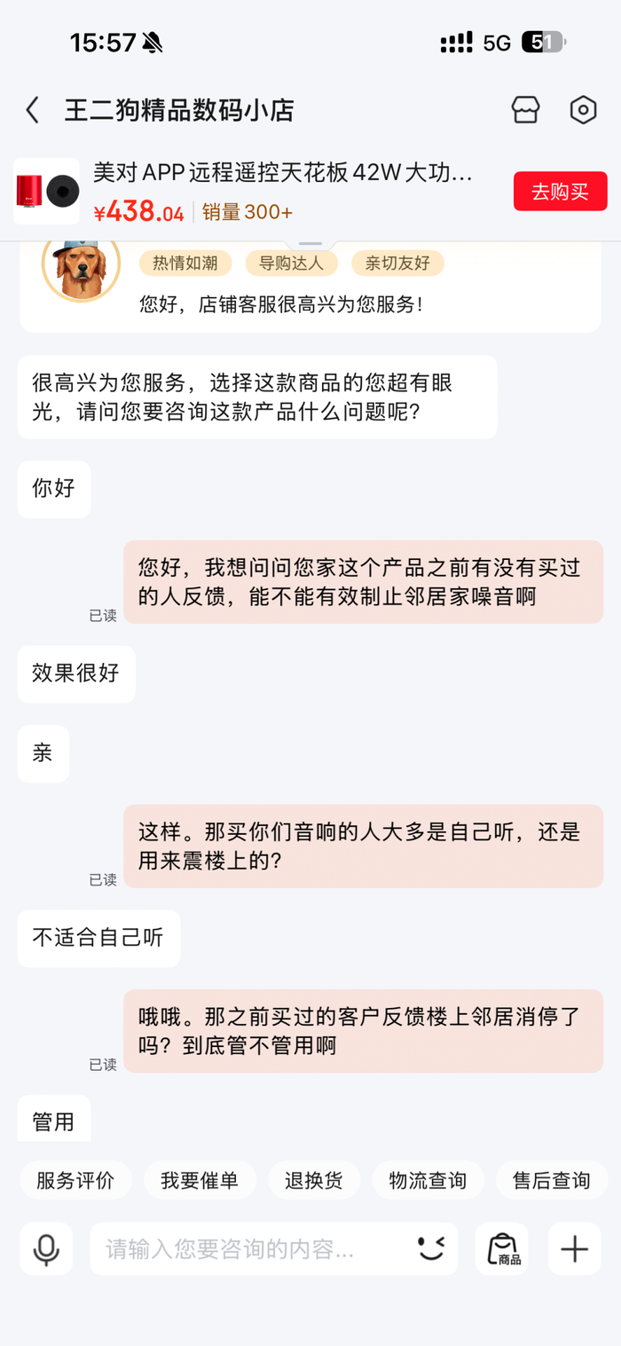 美对音响商家暗示其产品主要用来震楼