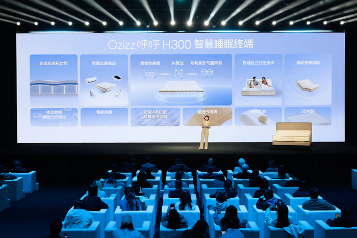 喜临门产品发布官Monica介绍呼呼H300四大核心技术矩阵。