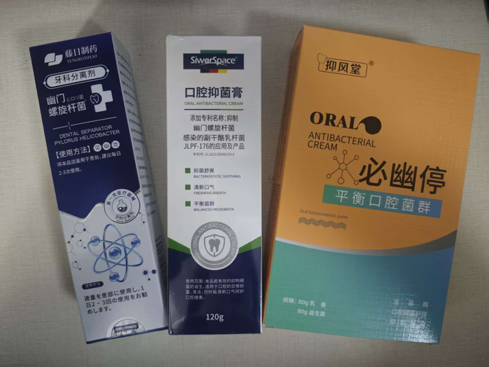 3款宣称能够抑制或防治幽门螺旋杆菌的口腔产品。 新京报记者 郭铁 摄