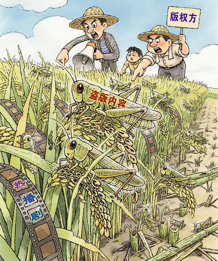 热播剧泄露绝非“娱乐事件”