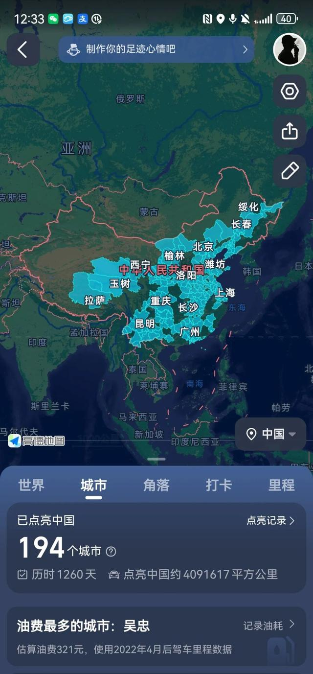 2022年4月至离世的1260天里，魏华的足迹地图