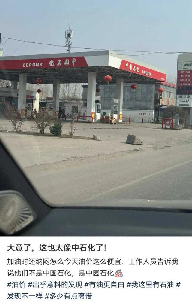 来源：网友拍摄视频截图