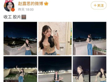 清纯女神：赵露思胶片感收工照