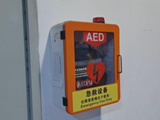 猝死敲响生命警钟：AED急救话题再引关注