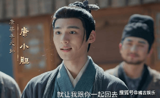 从“康小胆儿”到解鑫豪，这场由反差引发的热潮，最终回归到对演员职业精神的致敬。他用行动诠释了何为“戏比天大”：在镜头前，他是那个被命运碾压却仍存一丝良知的小人物；在生活里，他是热爱运动、喜欢读书、积极向上的普通青年。这种“角色归角色，生活归生活”的清晰边界，既保护了艺术的真实，也守护了个人的本真。如今，《逐玉》热度持续攀升，而解鑫豪也凭借扎实表现收获大量品牌合作与新剧邀约。但比起商业价值，更值得珍视的是他为行业带来的正向示范——年轻演员不必困于“颜值包袱”，敢于突破、忠于角色，才能走得更远。愿更多如解鑫豪般的“剧抛脸”涌现，让中国影视真正回归表演本身。