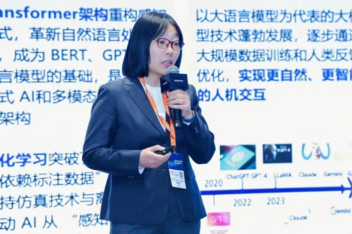探寻AI驱动全链路转型新方向丨新能源汽车产业链主题论坛圆满举办|西门子数字|Copilot|智能体|长安|西门子_新浪新闻