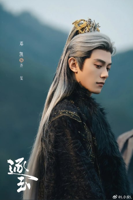 齐旻的白发造型对角色的人气提升起到了多大作用？|邓凯|逐玉|反派|视觉|银发_手机新浪网