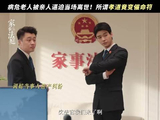 龚俊新剧饰演法官沈谢秩，高效判案引关注