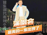 周柏豪与十个勤天演唱会双向奔赴