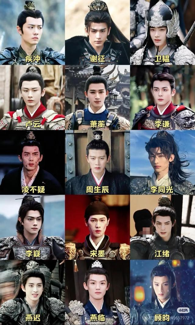 古偶剧中的将军们。图源来自网络