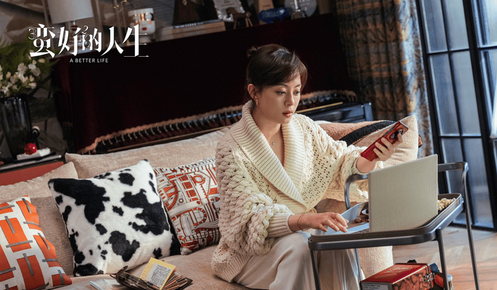 图源《蛮好的人生》