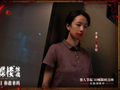 电影《蝴蝶楼·惊魂》定档4月3日 李梦回归深陷诡楼惊魂局