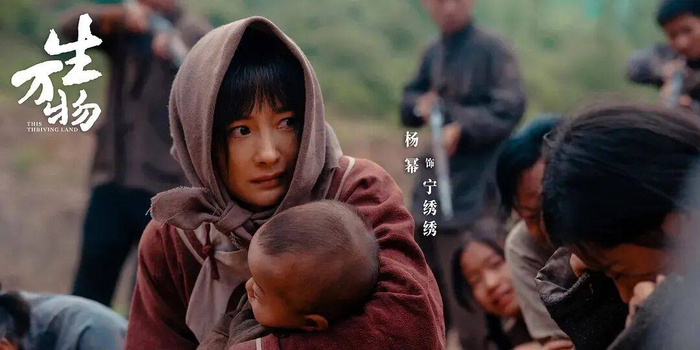 图源《生万物》