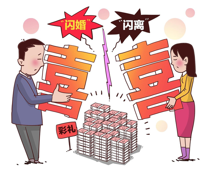 闪婚一个月后，男子起诉离婚要求返还16.8万彩礼 法院调解：解除婚姻关系，女方返还9万