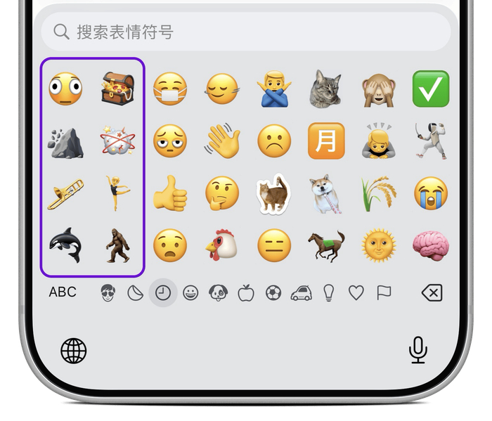 iOS26.4Beta4变化汇总：新Emoji正式加入，系统高亮效果支持关闭|iPhone|RCS|端到端加密|iPhone 17 ...
