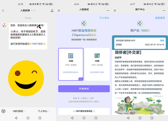ENFP还是ESFP?全网寻找最快乐小狗!你的MBTI快乐浓度超标了吗?|人格|生活|心理学|美食|测试_新浪新闻
