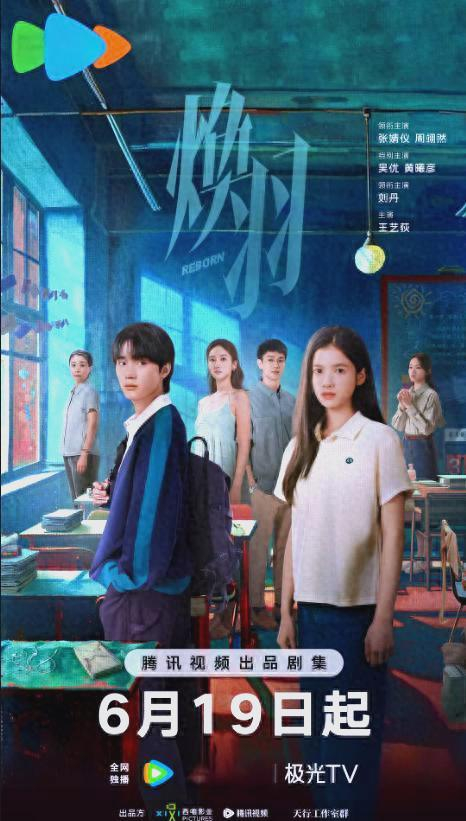 《焕羽》:青春剧的突破与演员的闪耀表现|张婧仪|周翊然|电视剧剧情讨论|滤镜|转校生_新浪娱乐_新浪新闻
