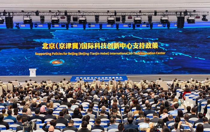 3月25日，北京（京津冀）国际科技创新中心支持政策发布。新京报记者 浦峰 摄