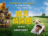 电影《绵羊侦探团》确认引进，“金刚狼”休·杰克曼真人出演