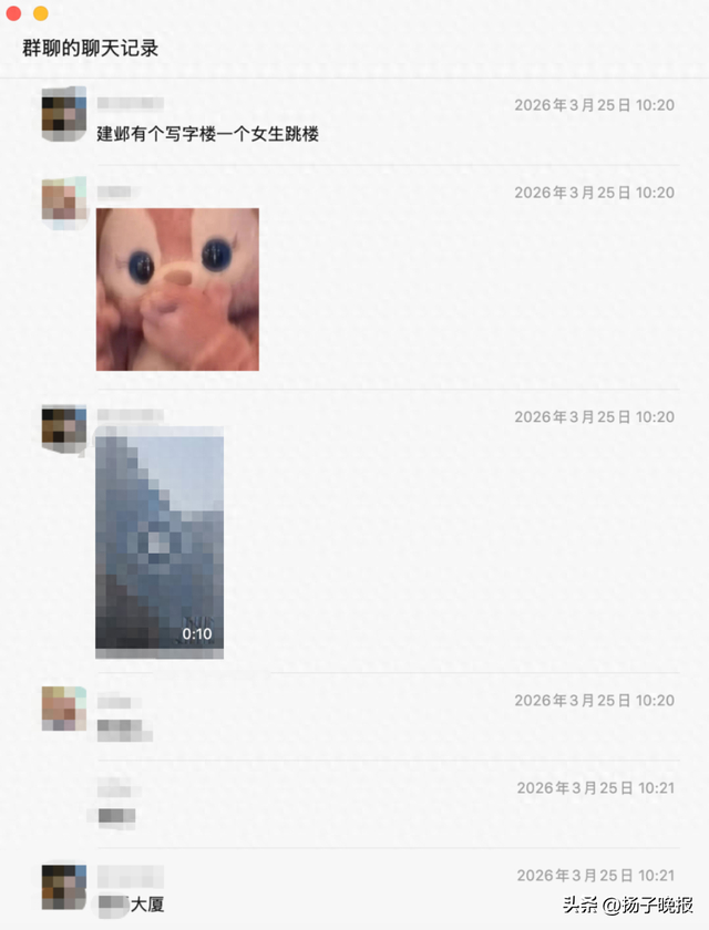 网传聊天截图