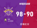 CBA北控vs浙江战报:98-90，里勒46+5+1 - 球迷屋